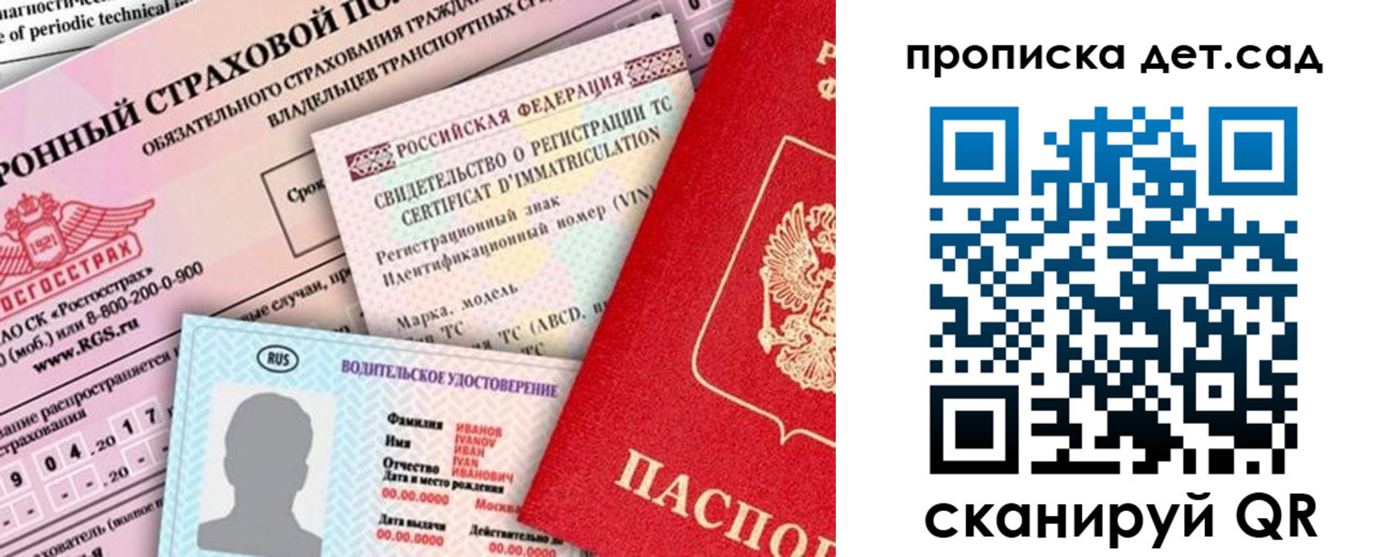 миграционный учет в Новокуйбышевске