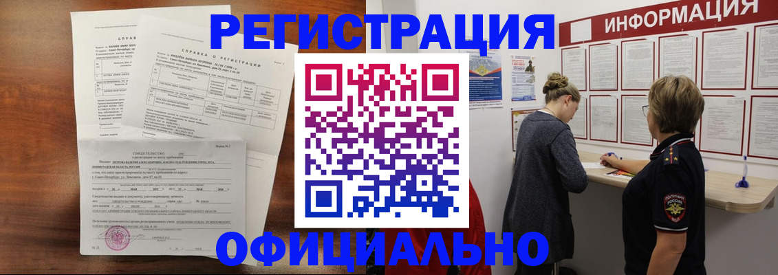 временная регистрация для всех в Новокуйбышевске
