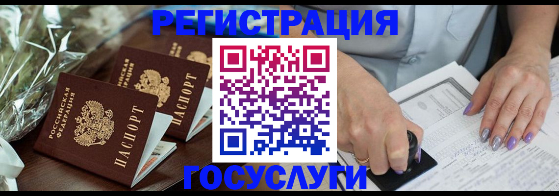 временная регистрация законно в Новокуйбышевске