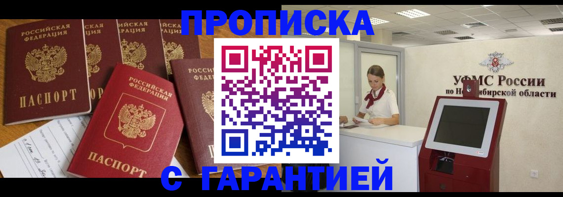 миграционный учет в Новокуйбышевске