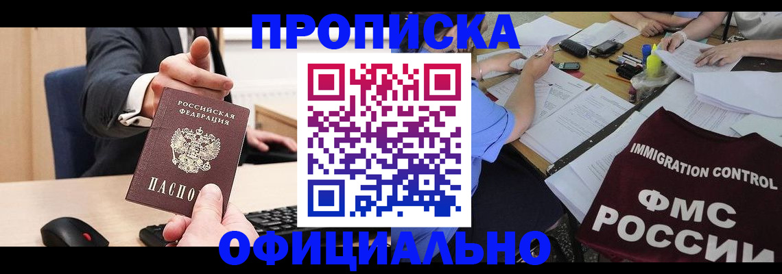 временная регистрация адрес в Новокуйбышевске