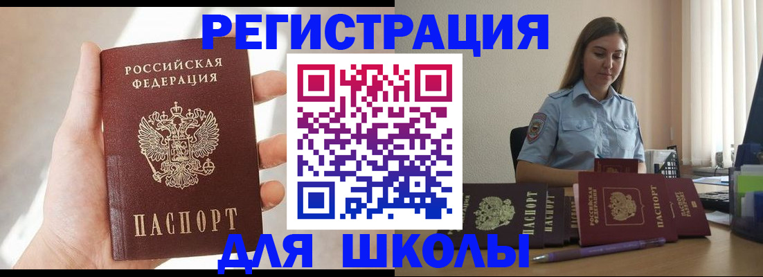 временная прописка в Новокуйбышевске