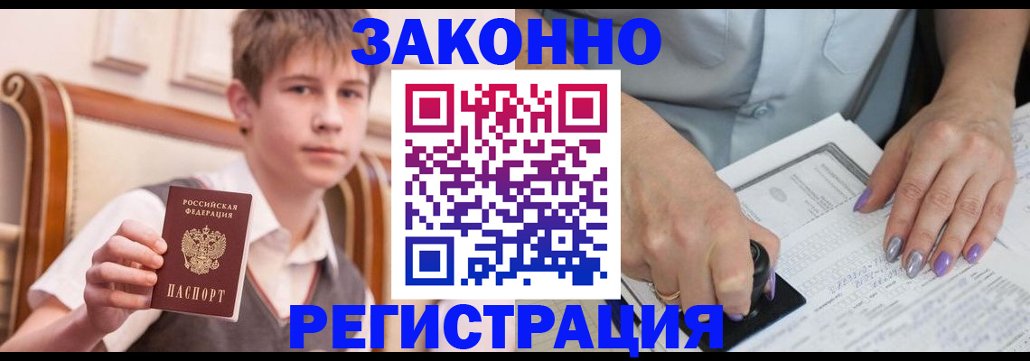 прописка для школы в Новокуйбышевске