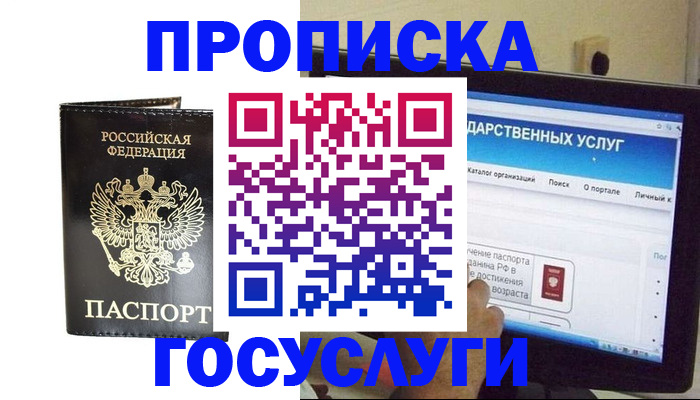 прописка гарантия в Новокуйбышевске