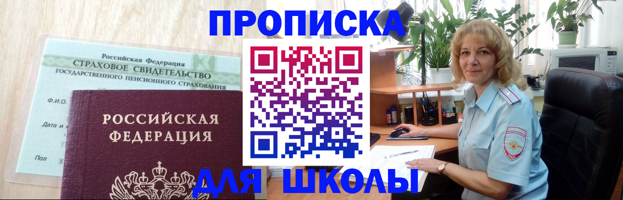 прописка для военкомата в Новокуйбышевске