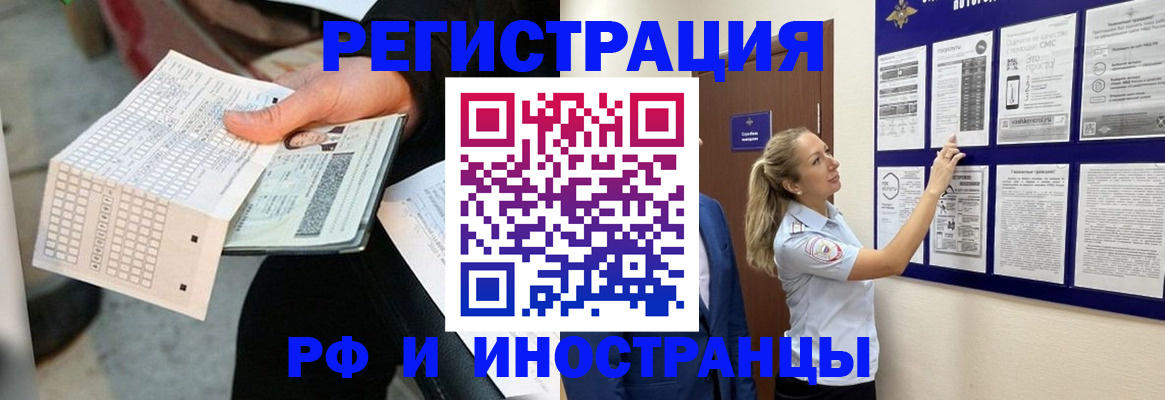 временная регистрация в Новокуйбышевске
